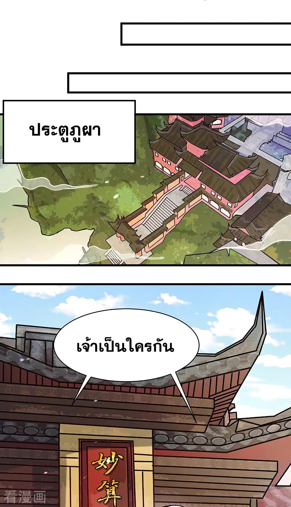 WuDao Du Zun 297-297