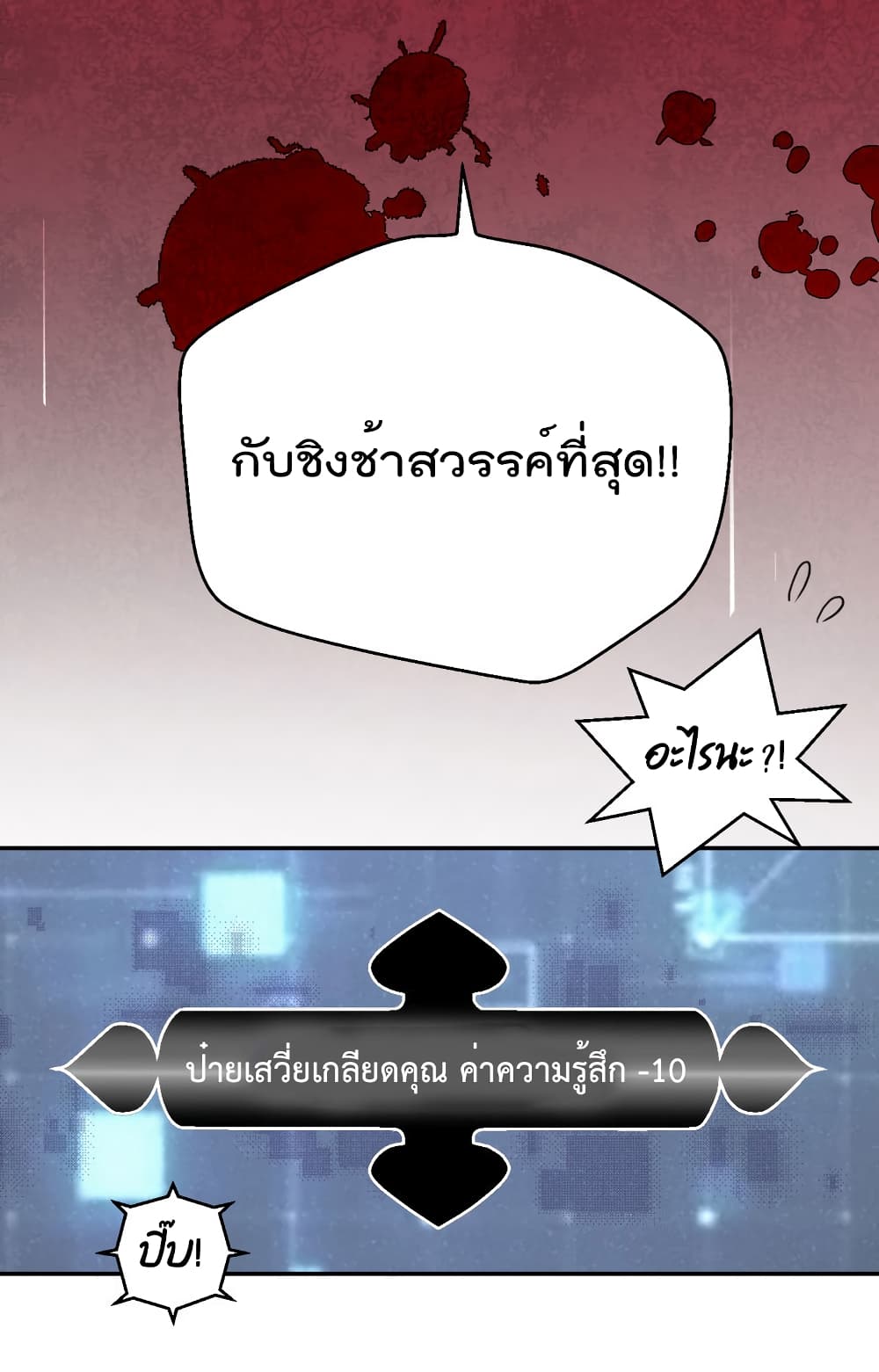 I Will Die If Agree Confession 20-20