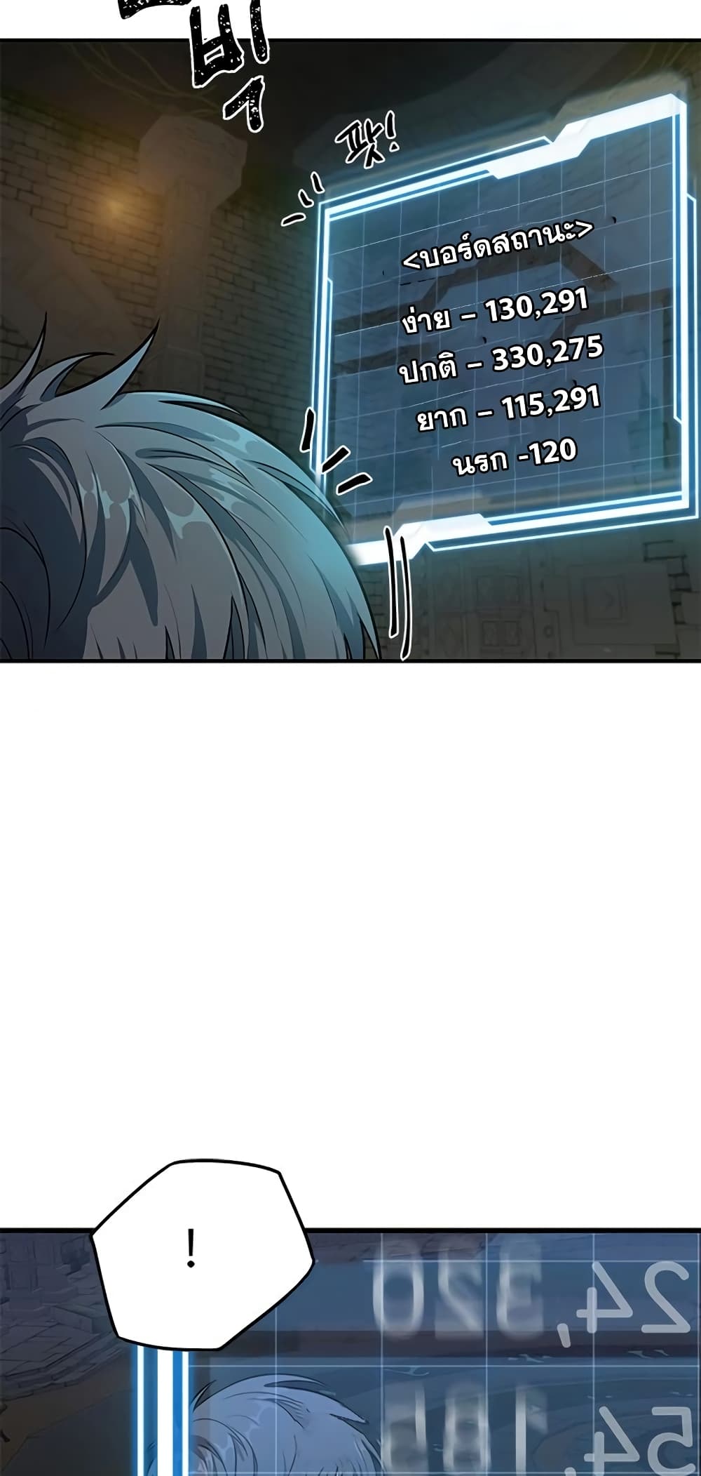 Legendary Ranker’s Comeback 4-4