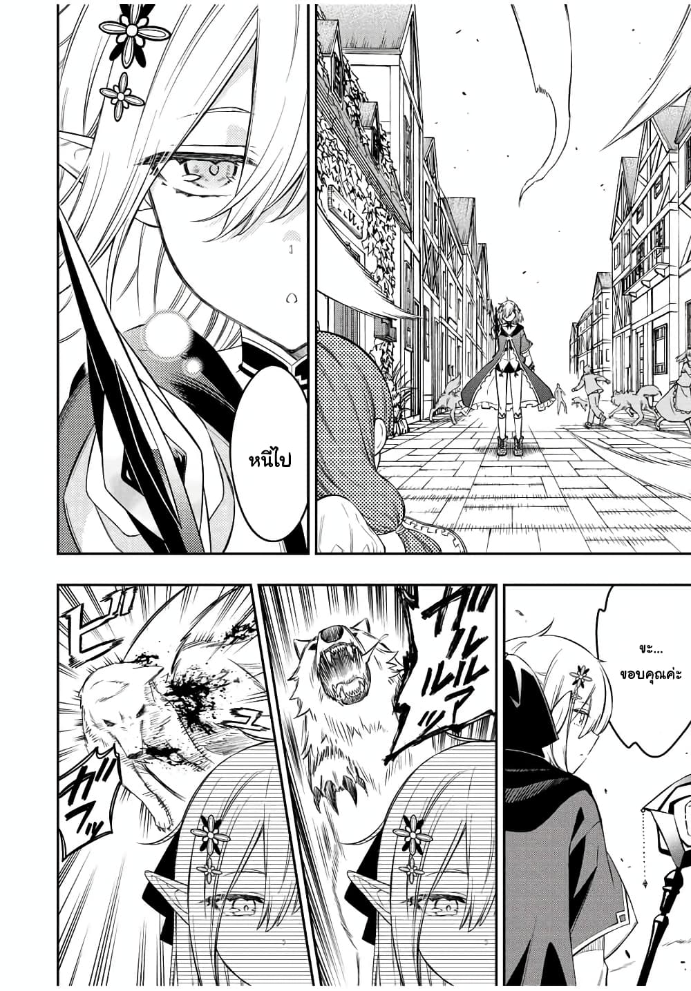 Rettoujin no Maken Tsukai 66-66
