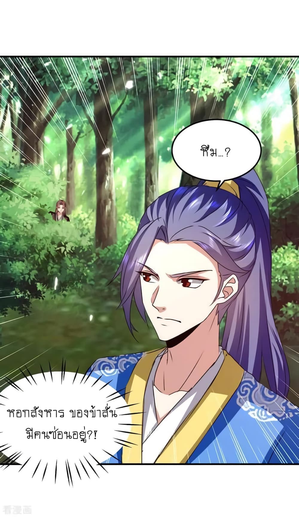 Strongest Leveling 346-346