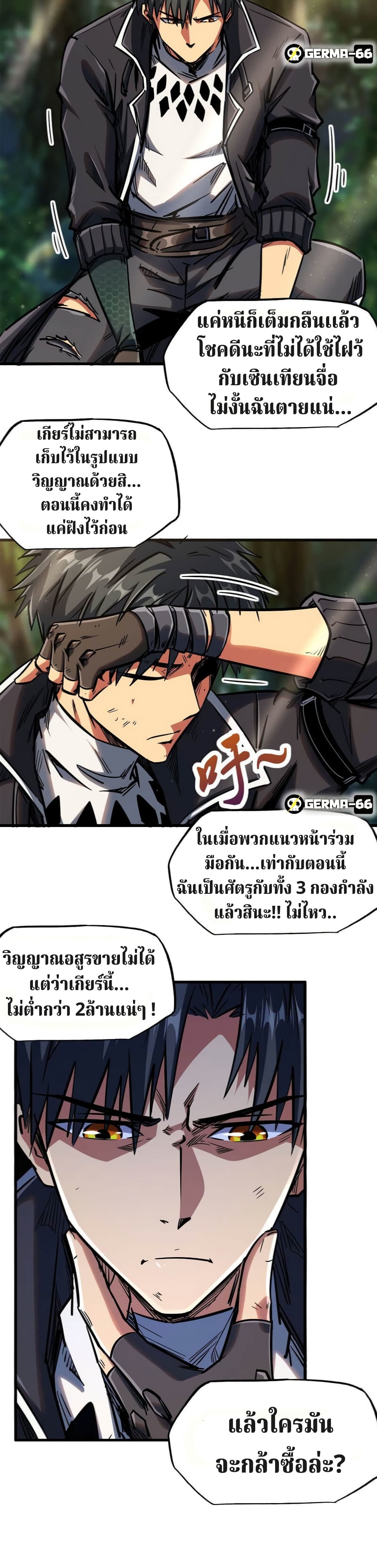 Super God Gene 6-6