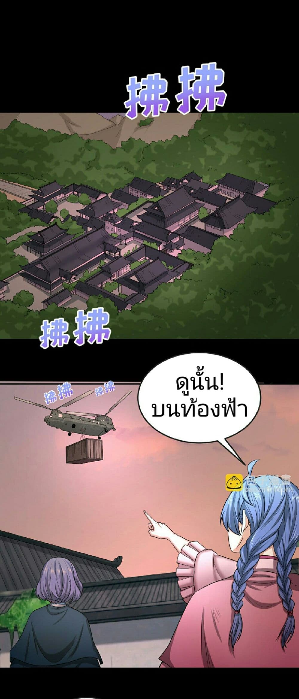 The Age of Ghost Spirits 59-59