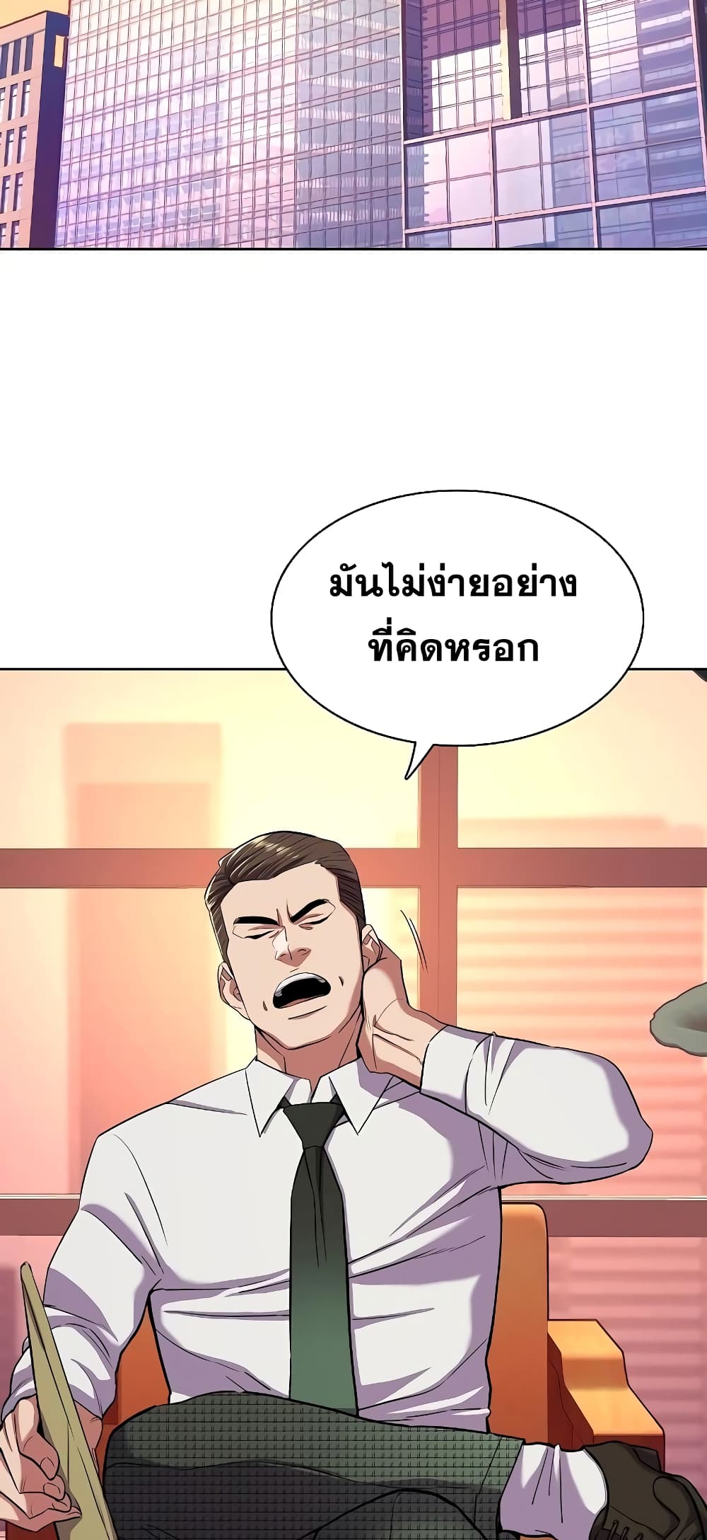 The Chaebeol’s Youngest Son 43-43