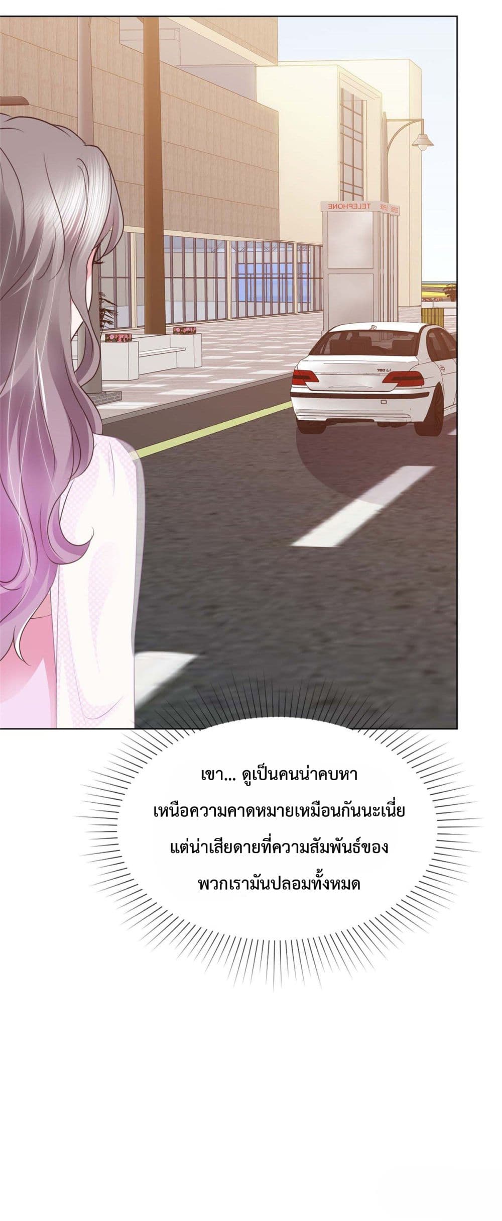 The Way To Your Heart 6-6