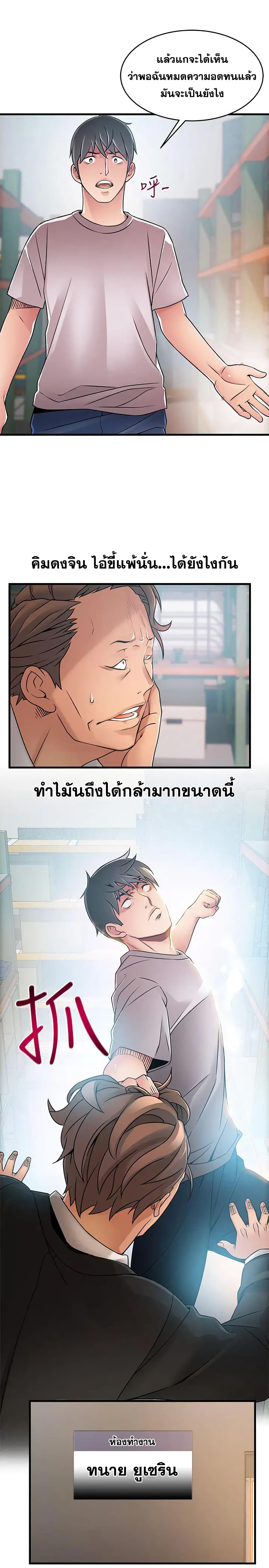 Weak Point 29-29