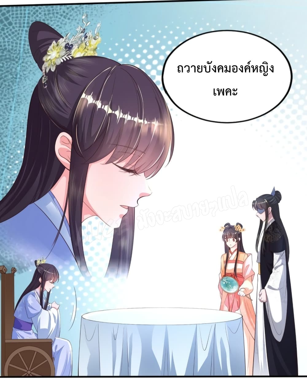 Feng Yuxie King เฟิงหยูราชันย์จอมชั่วร้าย 38-38