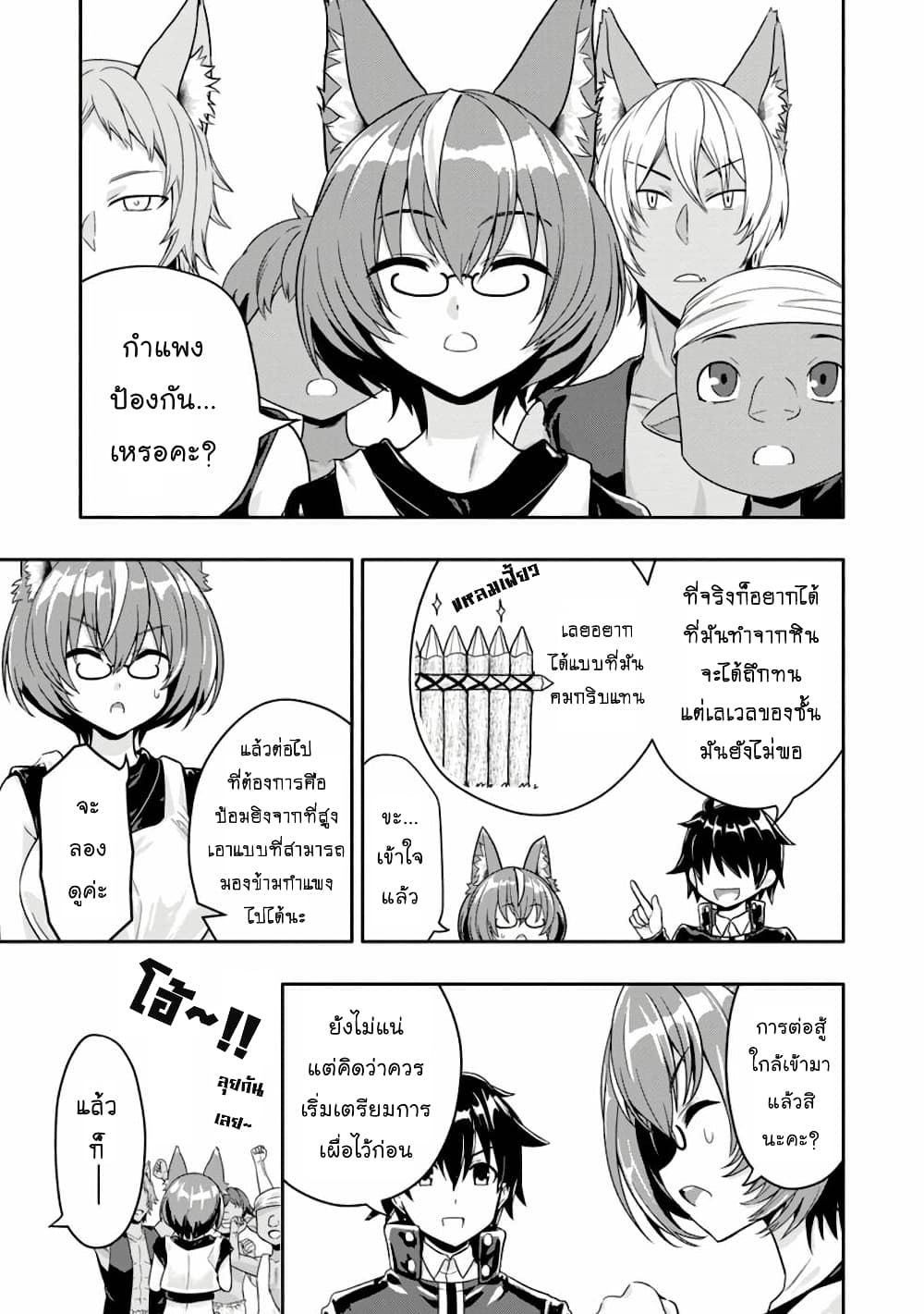 Hazure Skill "Gacha" De Tsuihou Sareta Ore Wa, Wagamama Osananajimi O Zetsuen Shi Kakusei Suru 12.2-12.2