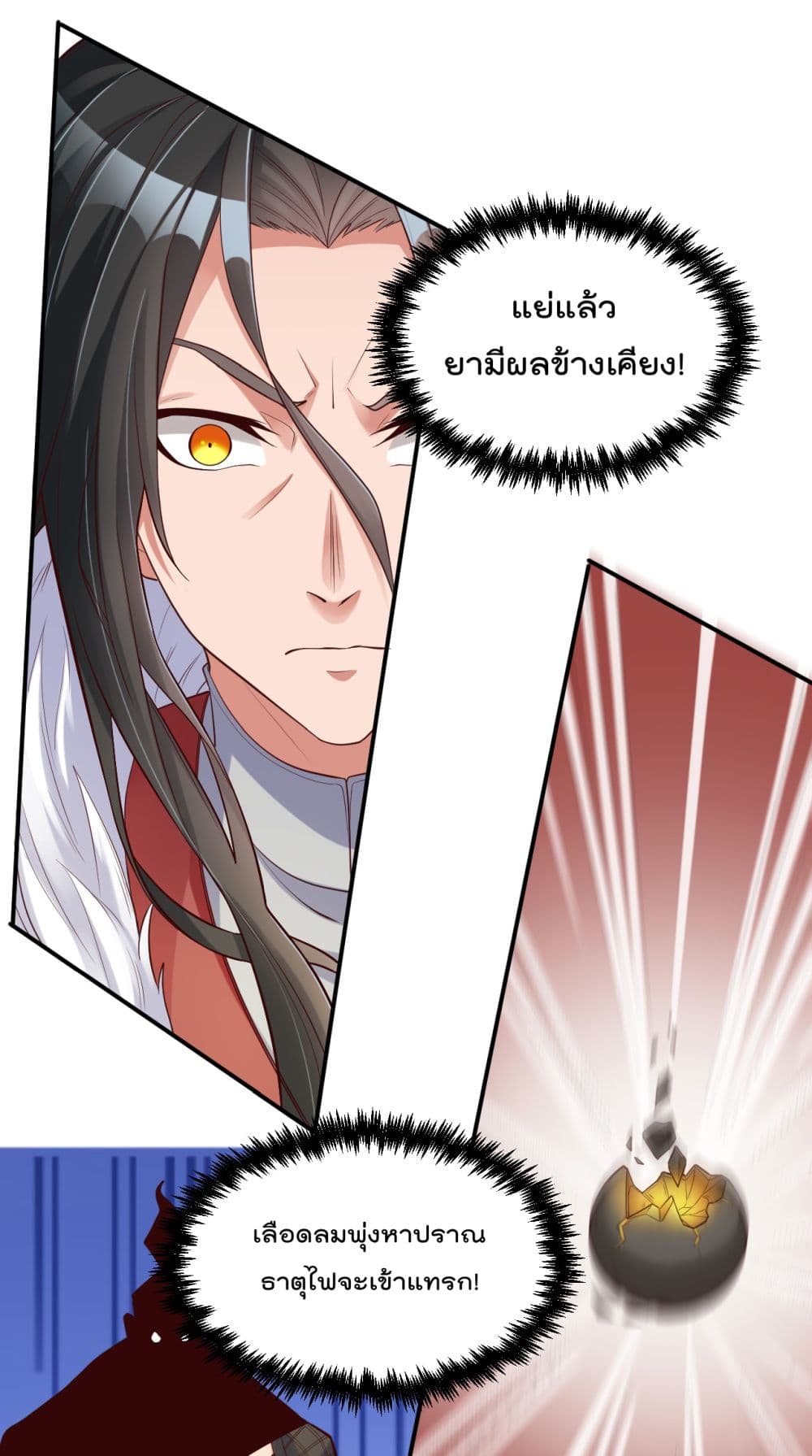 Rebirth Immortal Emperor in the City 1-1