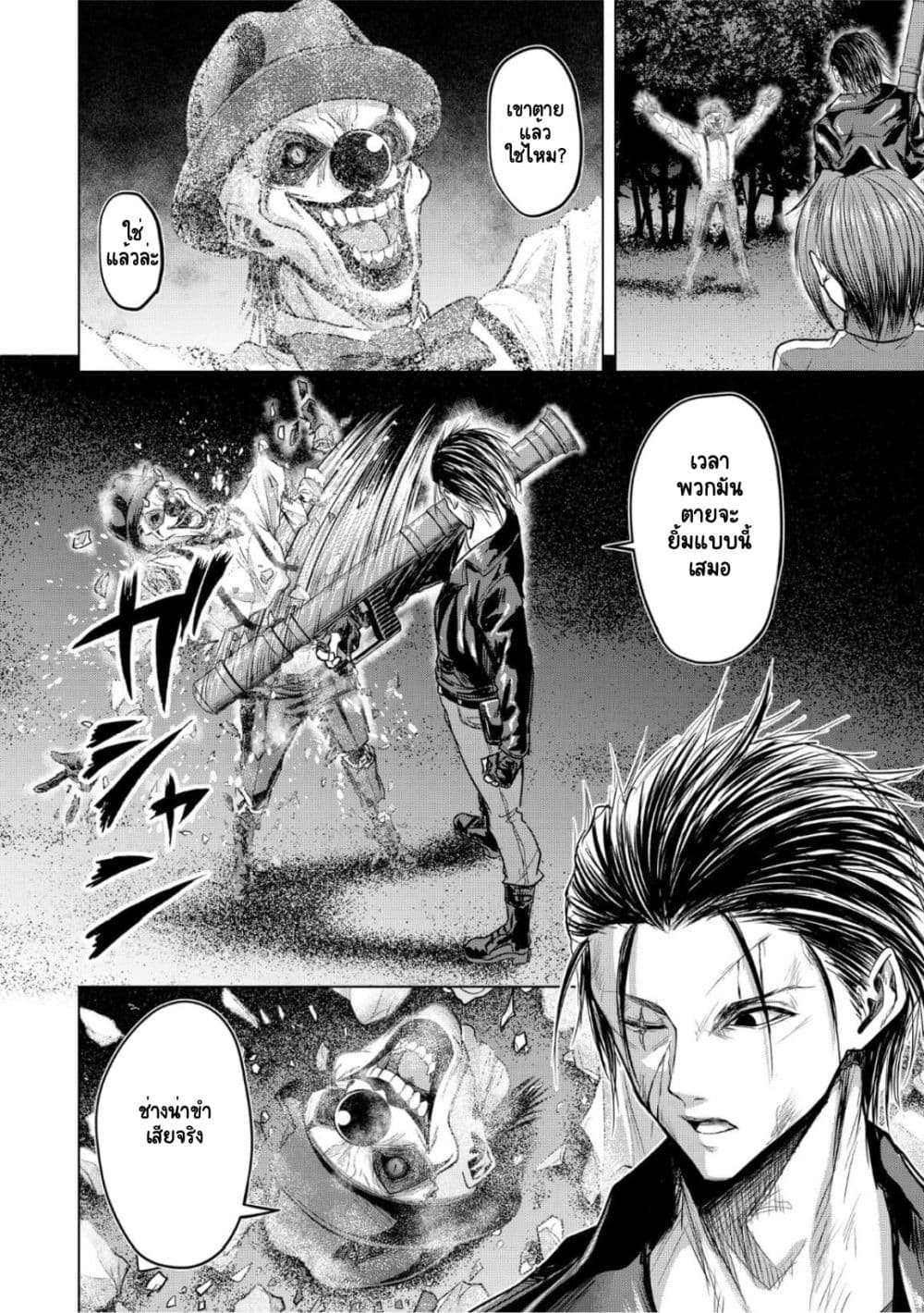 Satsujin Piero no Shitsumon 8-8