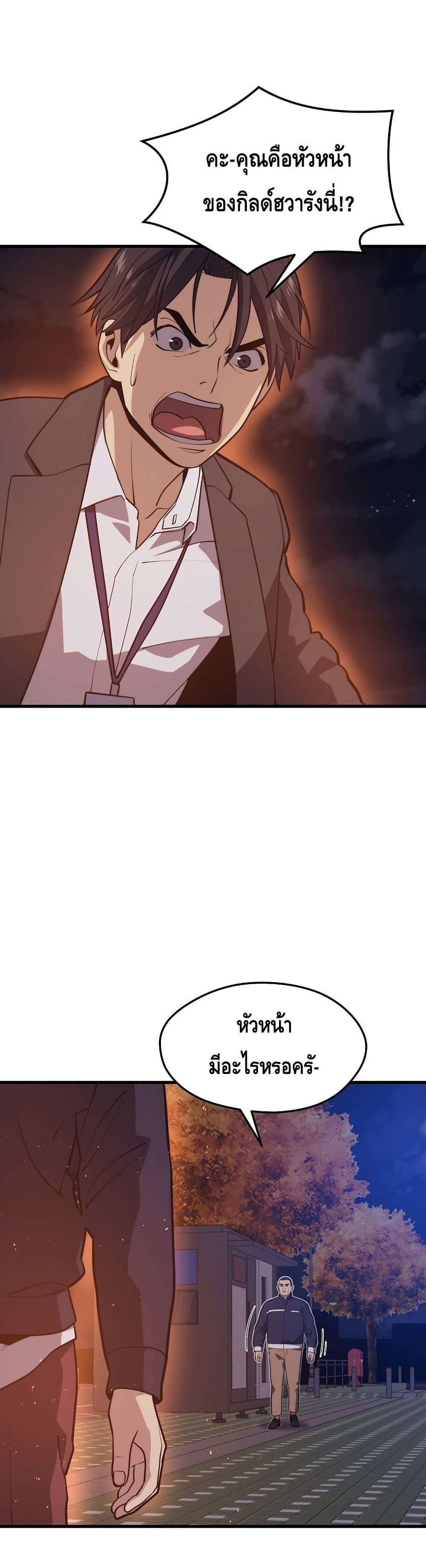 Seoul Station Necromancer 57-57