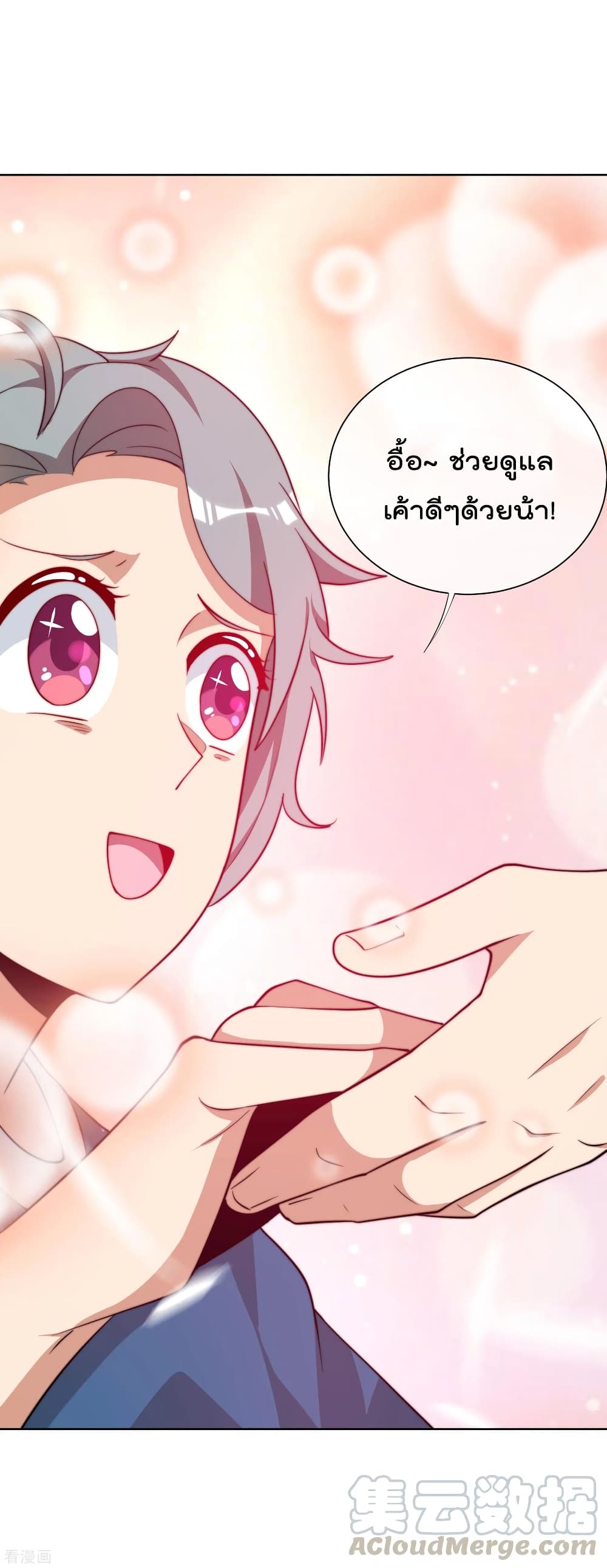 I am The Richest  in The World ข้านี่แหละจะรวยที่สุดในโลก! 220-220