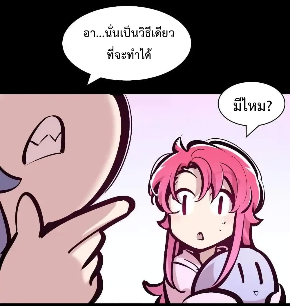 Demon X Angel, Can’t Get Along! 113-113
