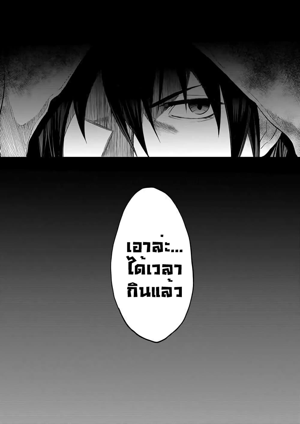 Ghost Story Loop 1-1