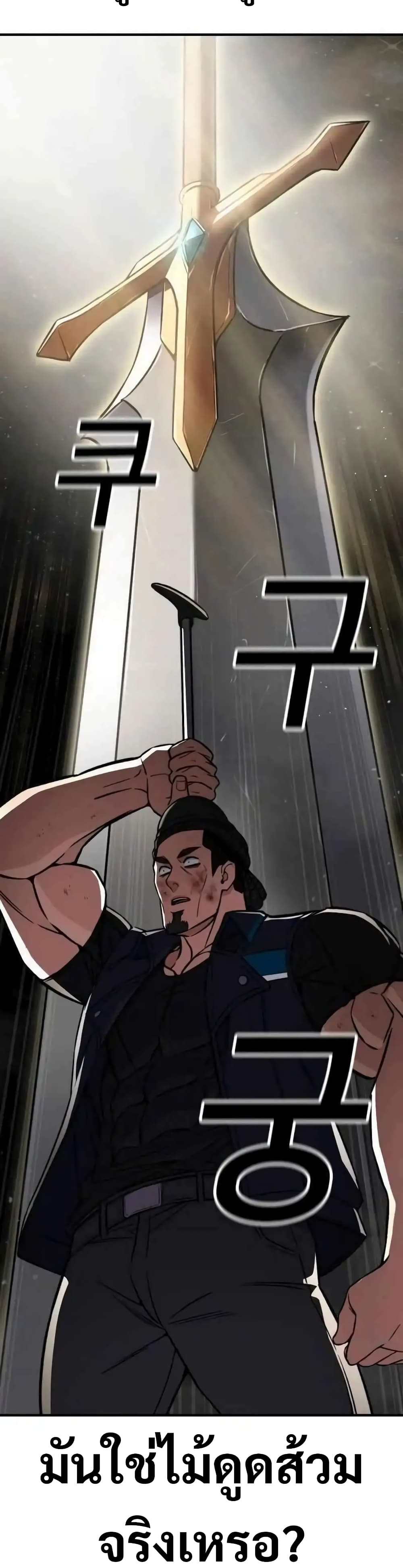 The Hero Defeats the Bullies 4-4