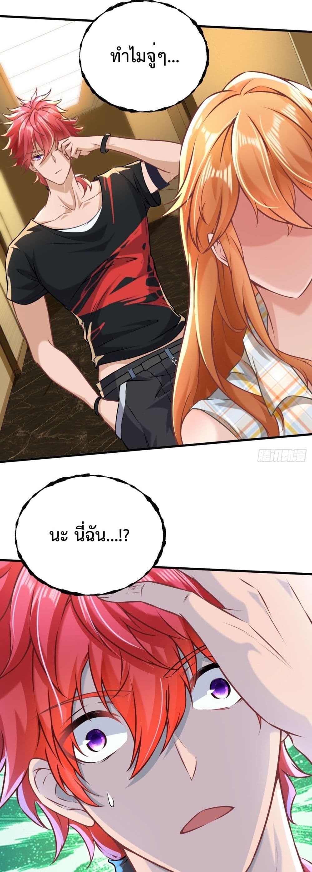 Extreme Mad Son-In-Law 3-3