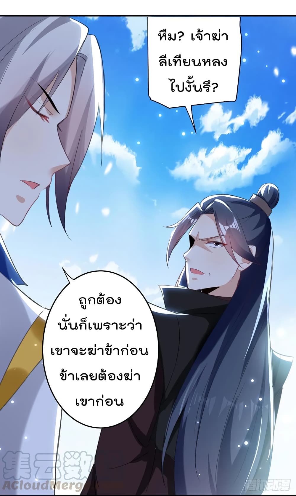 Emperor LingTian จักรพรรดิหลิงเทียน 80-80