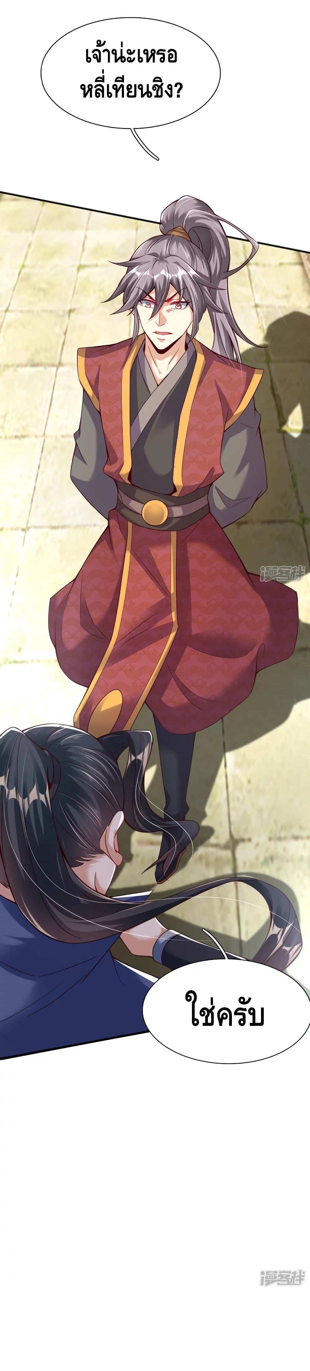 Huangtian Supreme 7-7