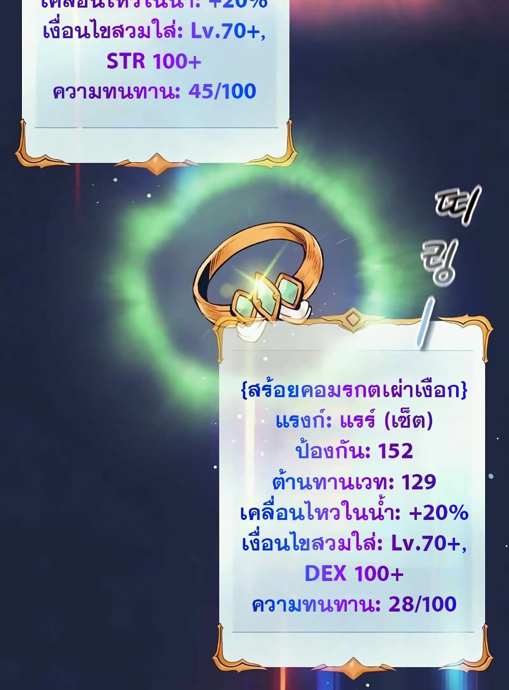 The Healing Priest of the Sun 44-44