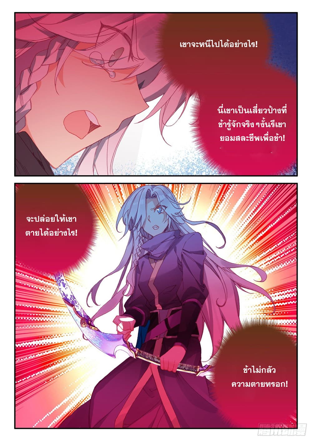 Heavenly Jewel Change 54-54