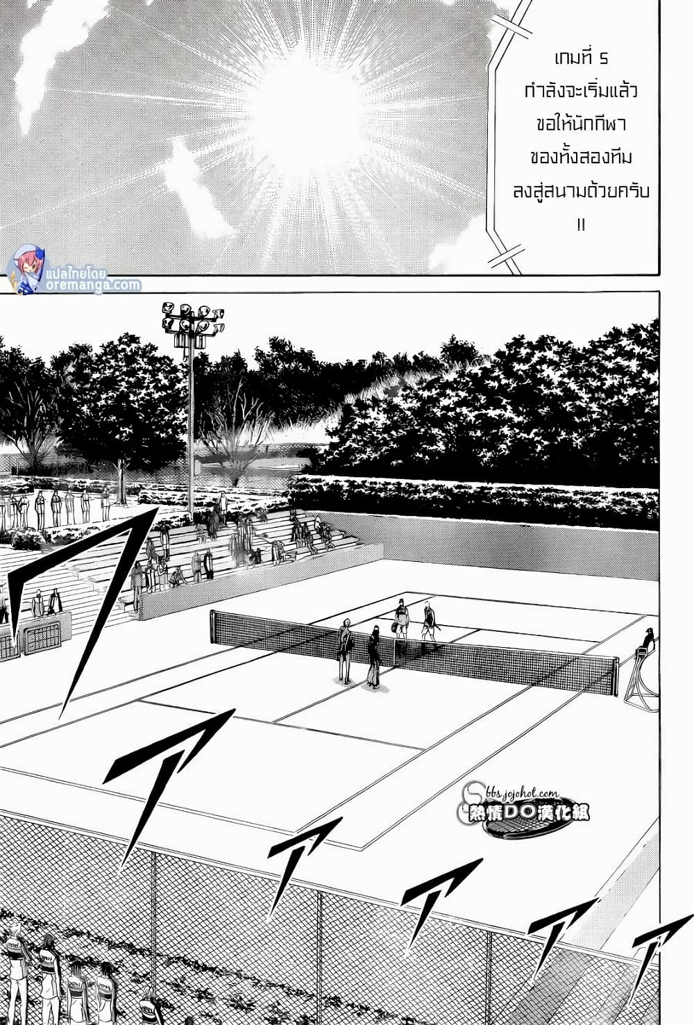 New Prince of Tennis 100-จักรพรรดิ์ กับ สัตว์ประหลาด