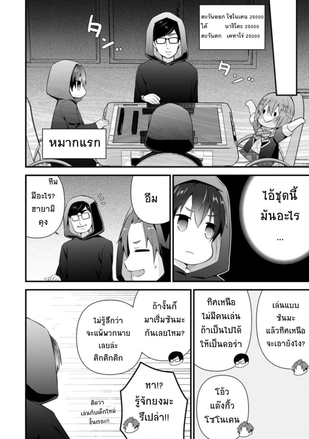 Tonari no Seki ni Natta Bishoujo ga Horesaseyou to Karakatte Kuru ga Itsunomanika Kaeriuchi ni Shite Ita 10-10