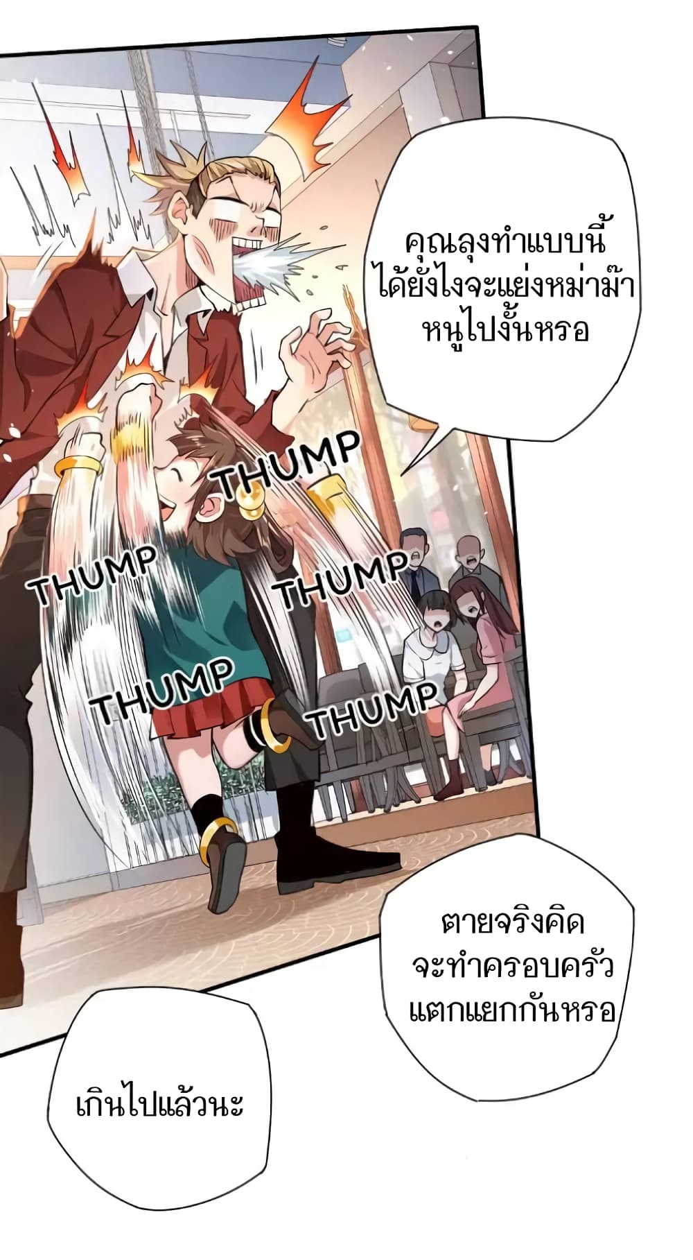 Doctor & Daughter 14-14