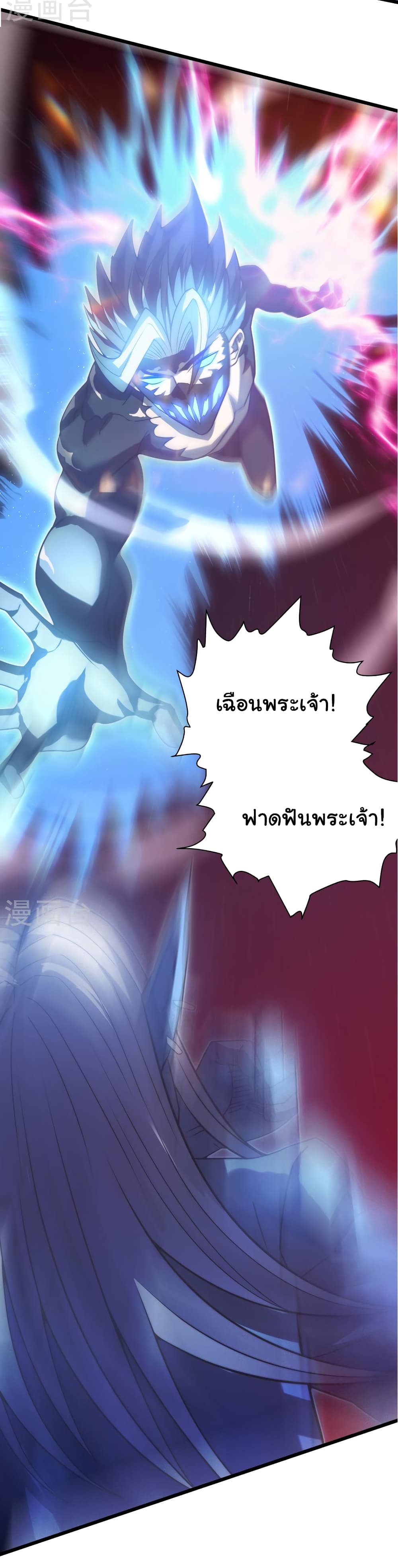 I Killed The Gods in Another World 48-48
