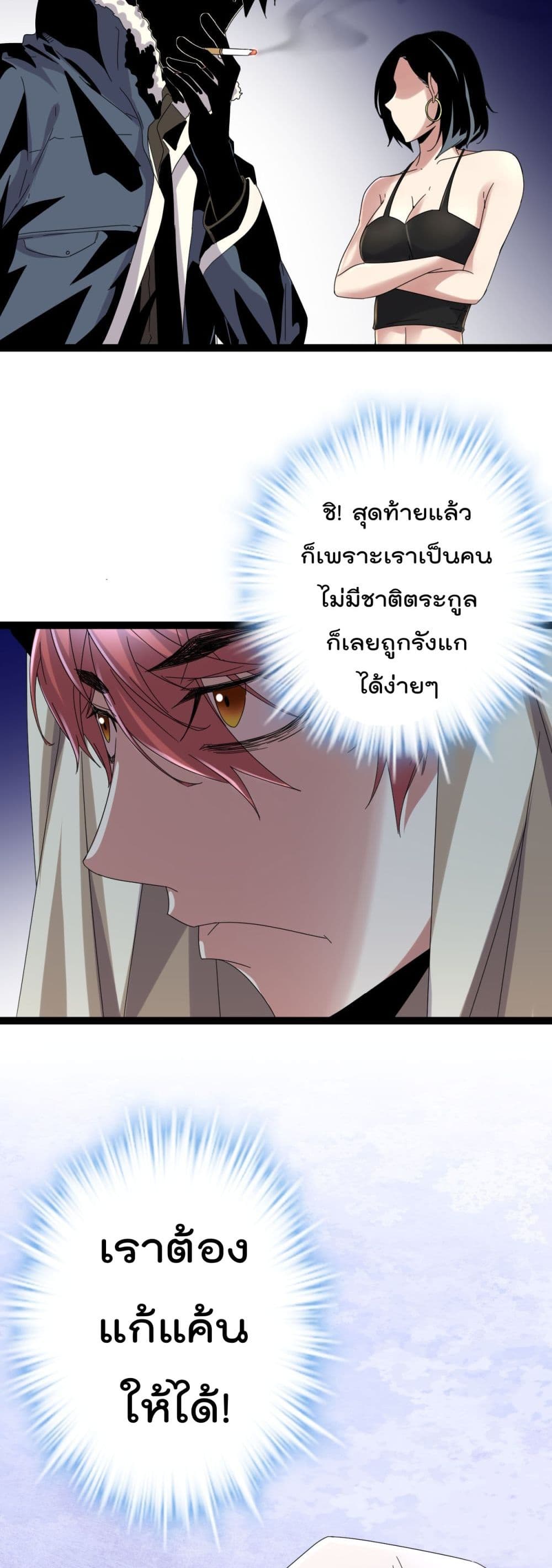 Shadow Hack ระบบเงาสุดโกง 27-27