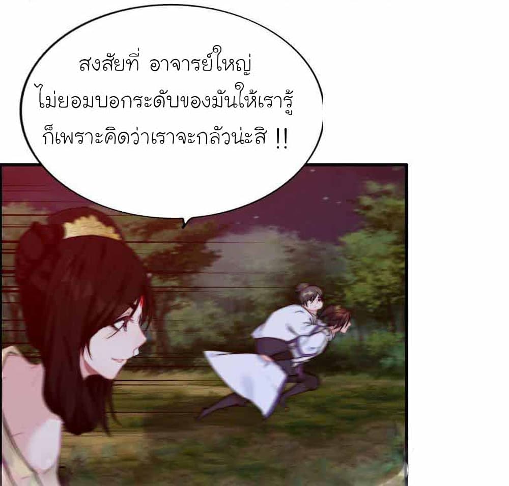 Vengeance of the Heavenly Demon 108-108