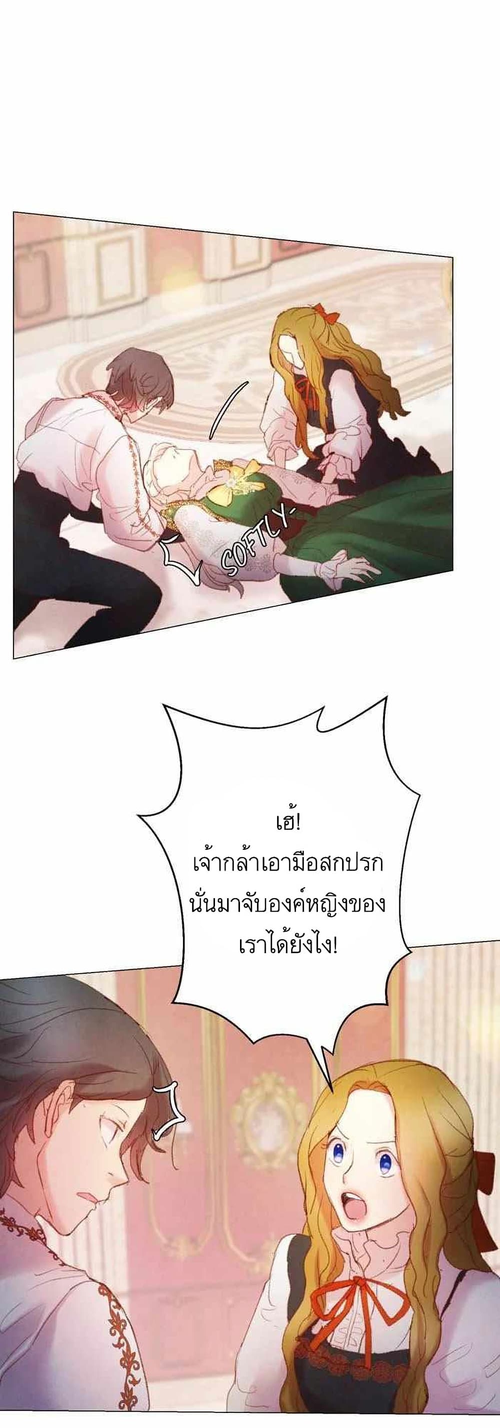 A Fake Princess’s Survival Diary 8-8