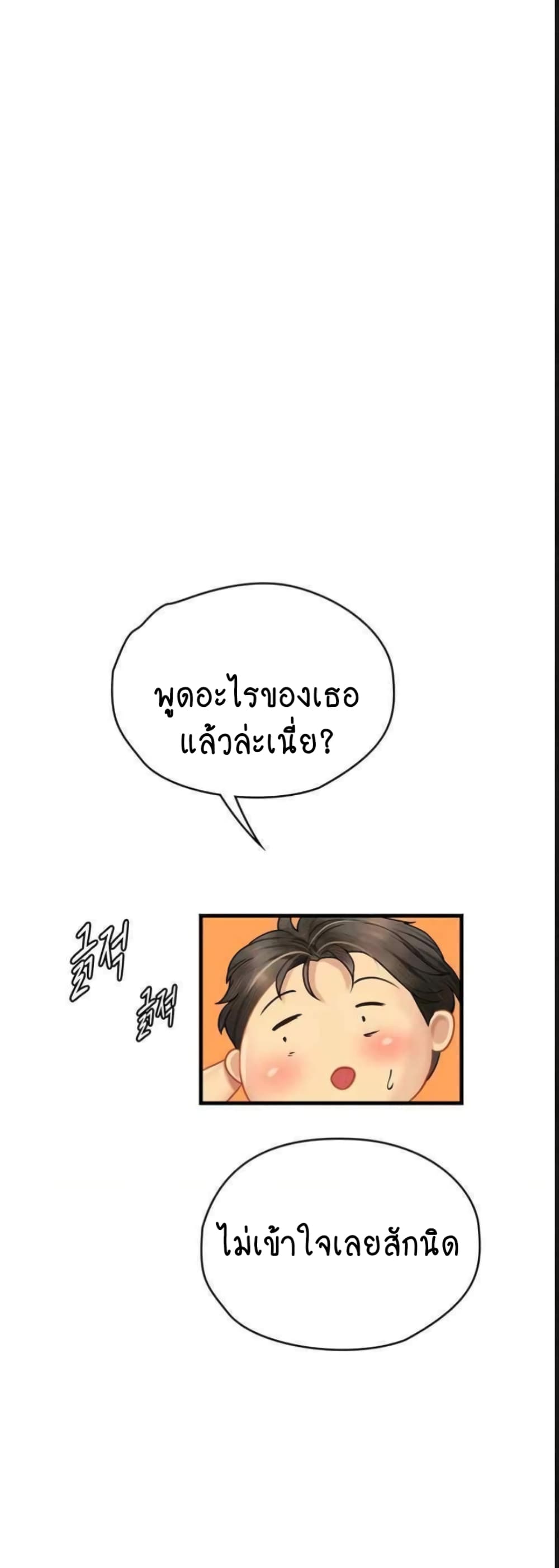 Intern Haenyeo 94-94