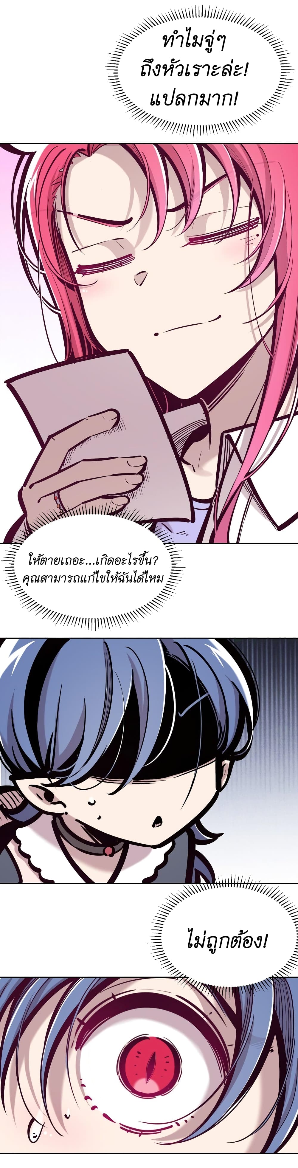 Demon X Angel, Can’t Get Along! 78.1-78.1