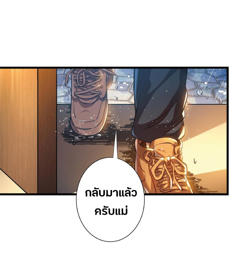 My Path to Killing Gods in Another World 1-1