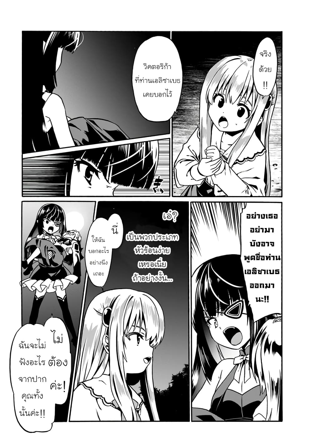 Douyara Watashi No Karada Wa Kanzen Muteki No You Desu Ne 40-40