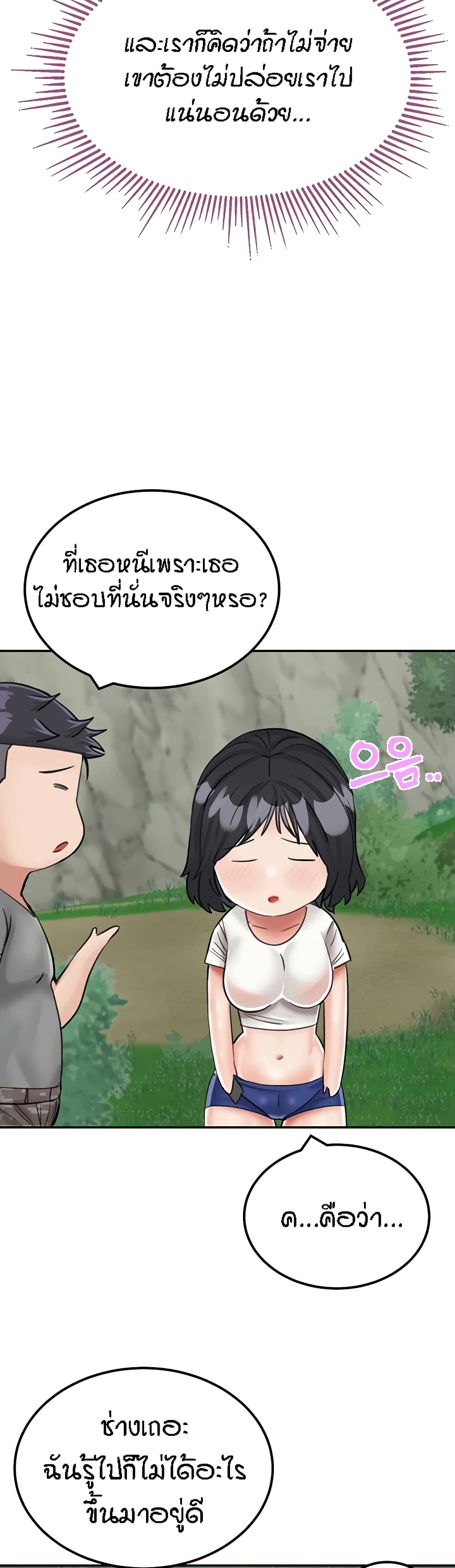 Mother-Son Island Survival 17-17