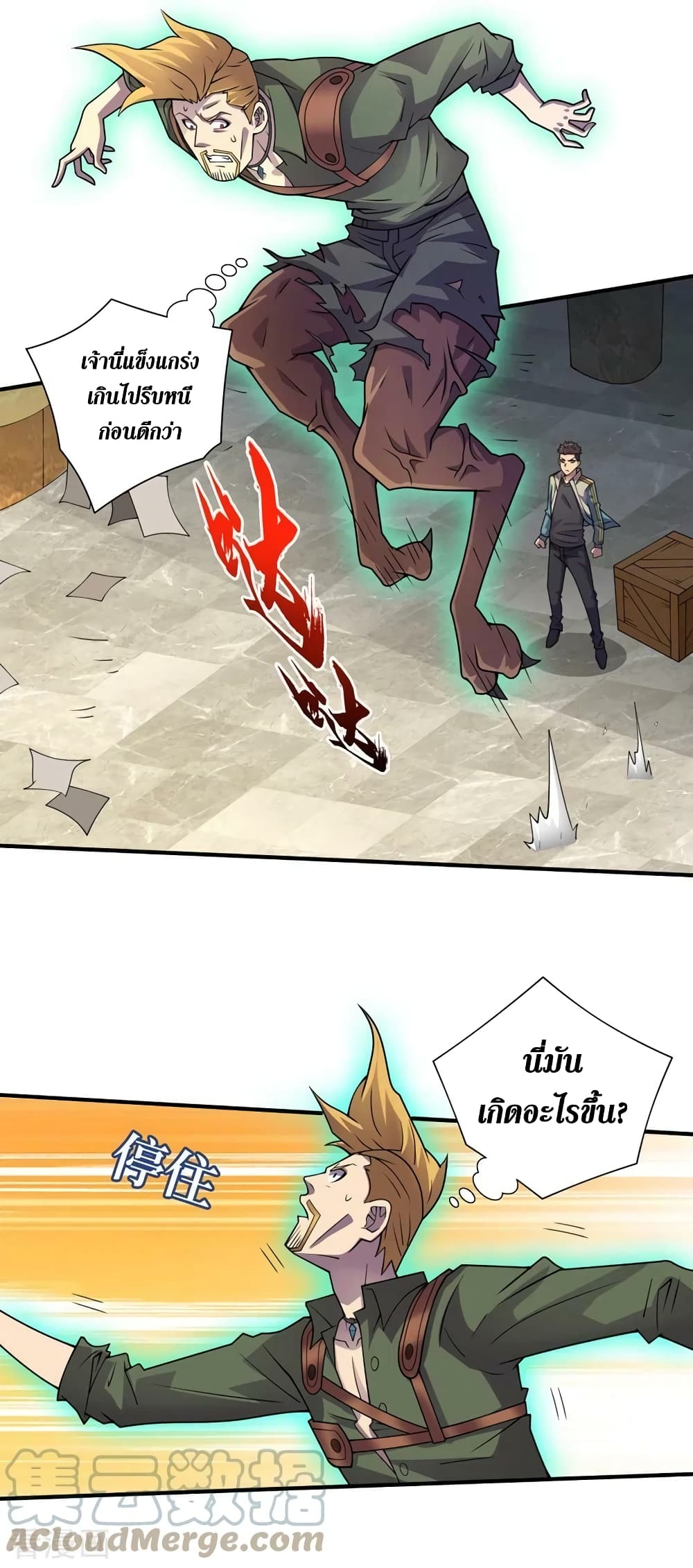 The Last Hero 177-177