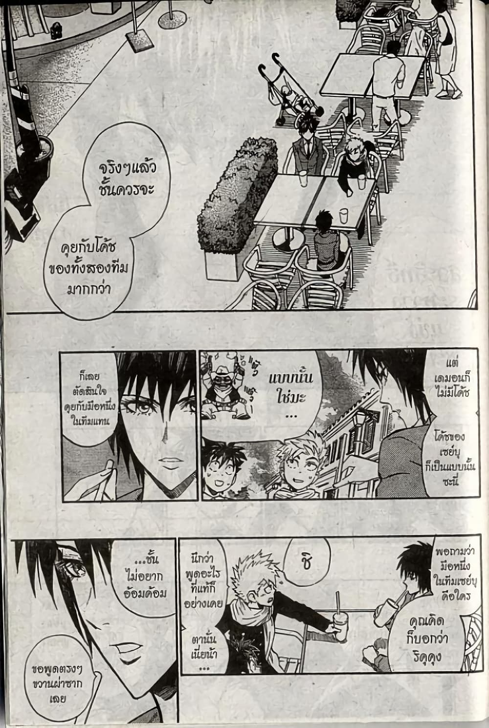 Eyeshield 21 241-241