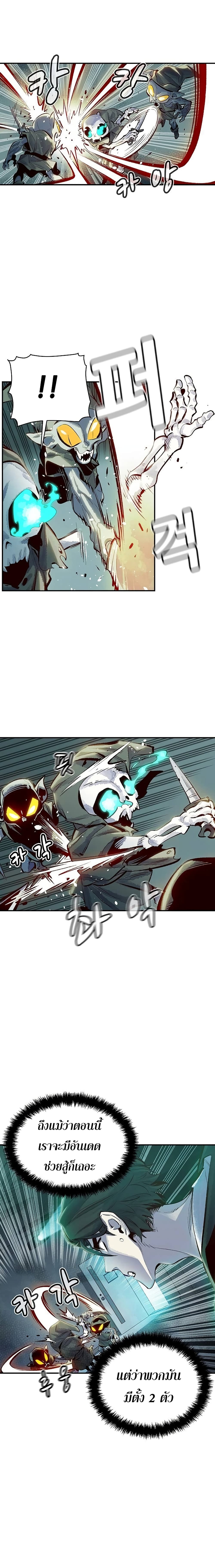 The Lone Necromancer 2-2