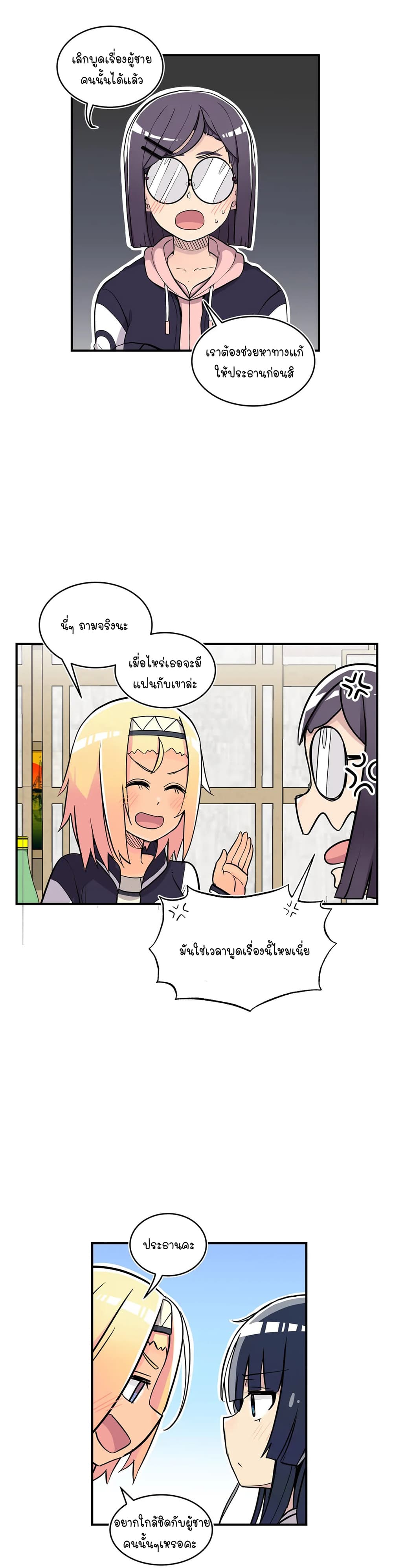 Erotic Manga Club ชมรมการ์ตูนอีโรติก 31-31
