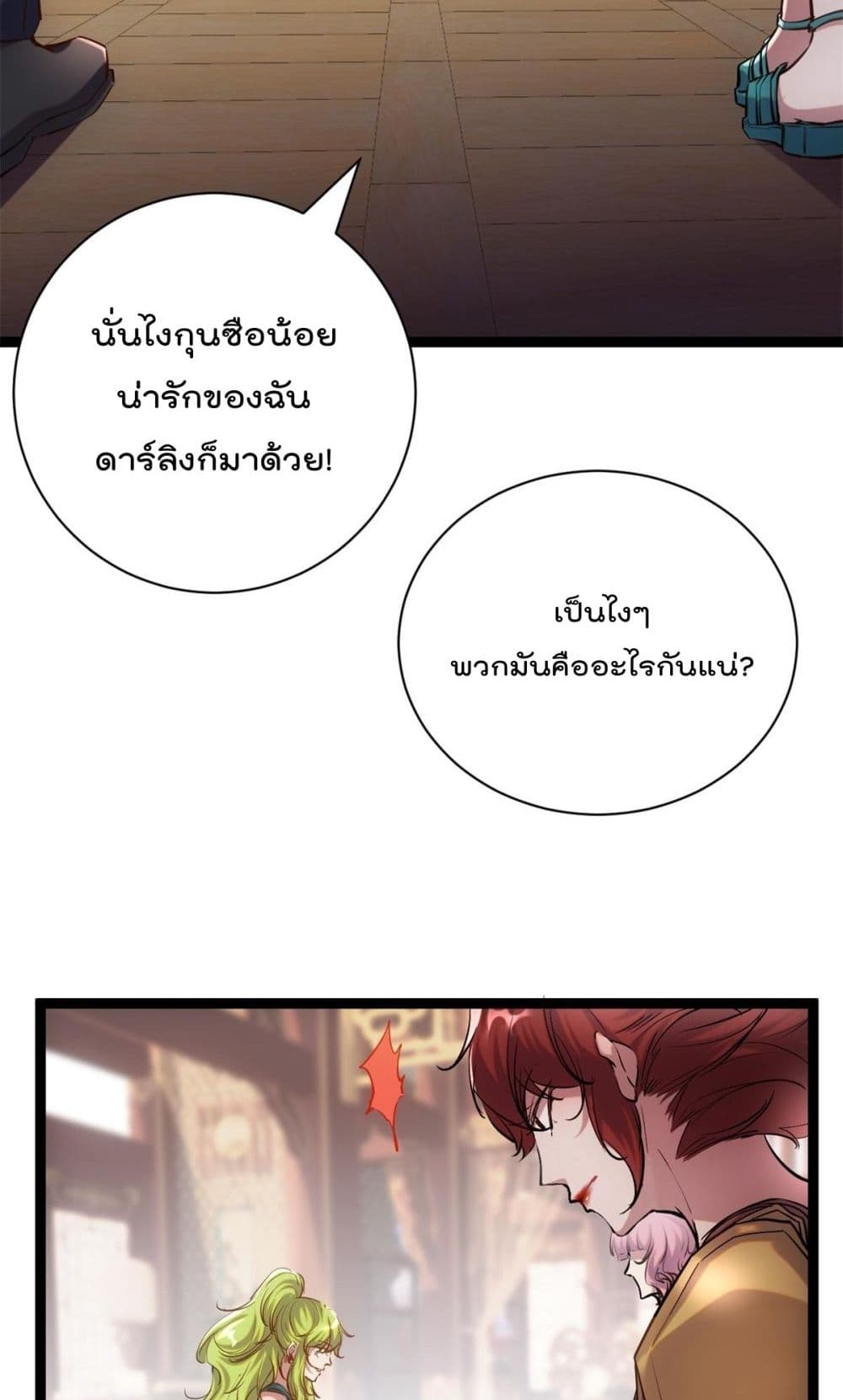 Shadow Hack ระบบเงาสุดโกง 206-206