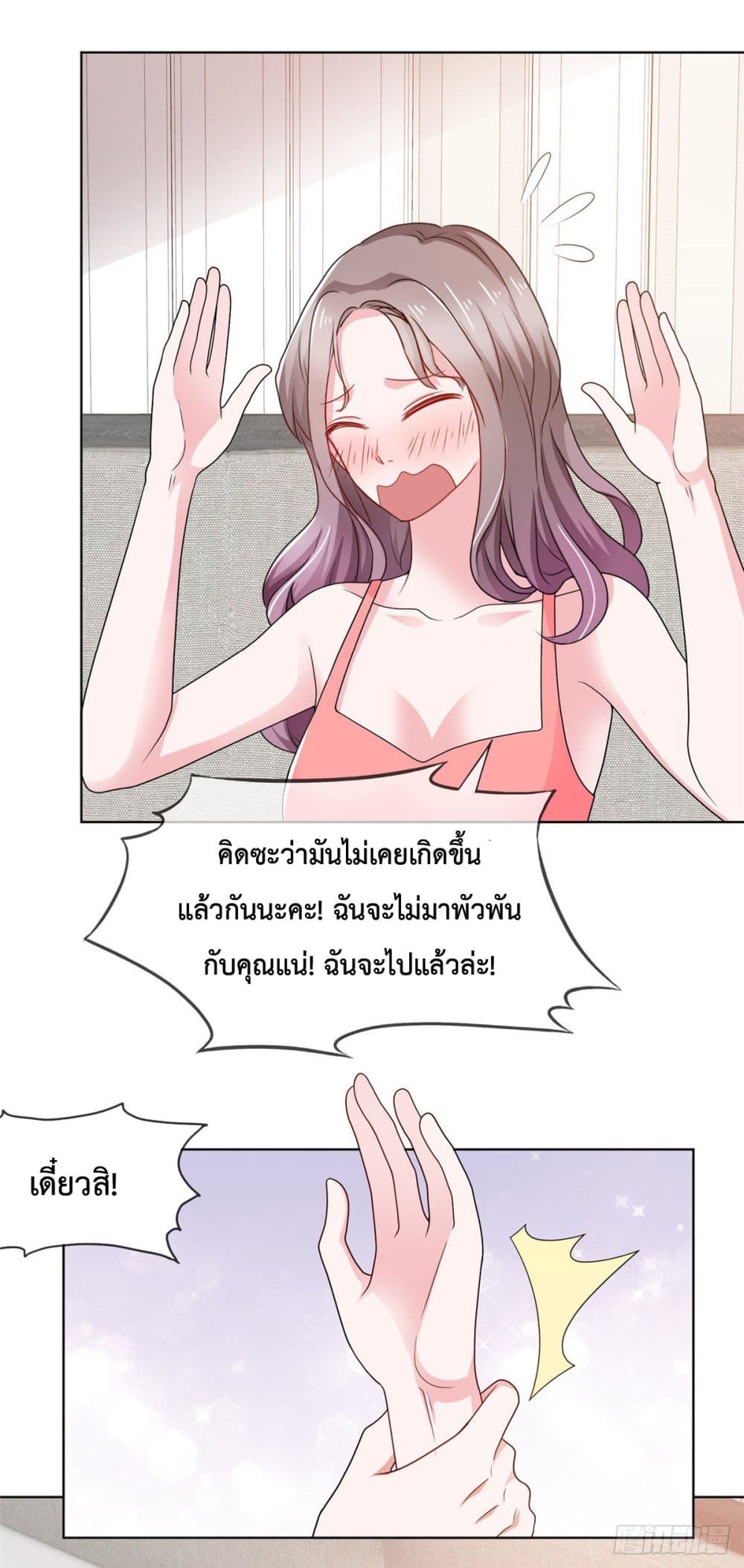 The Way To Your Heart 3-3