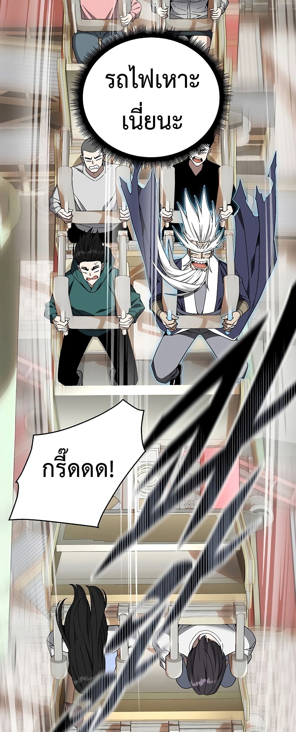 Heavenly Demon Instructor 83-83