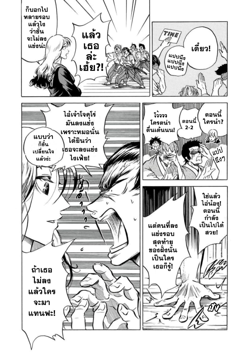 Neru: Way of the Martial Artist 2-โรงเรียนมัธยมปลายอามาโตะ แห่งศาสตร์ต่อสู้ 18 แขนง