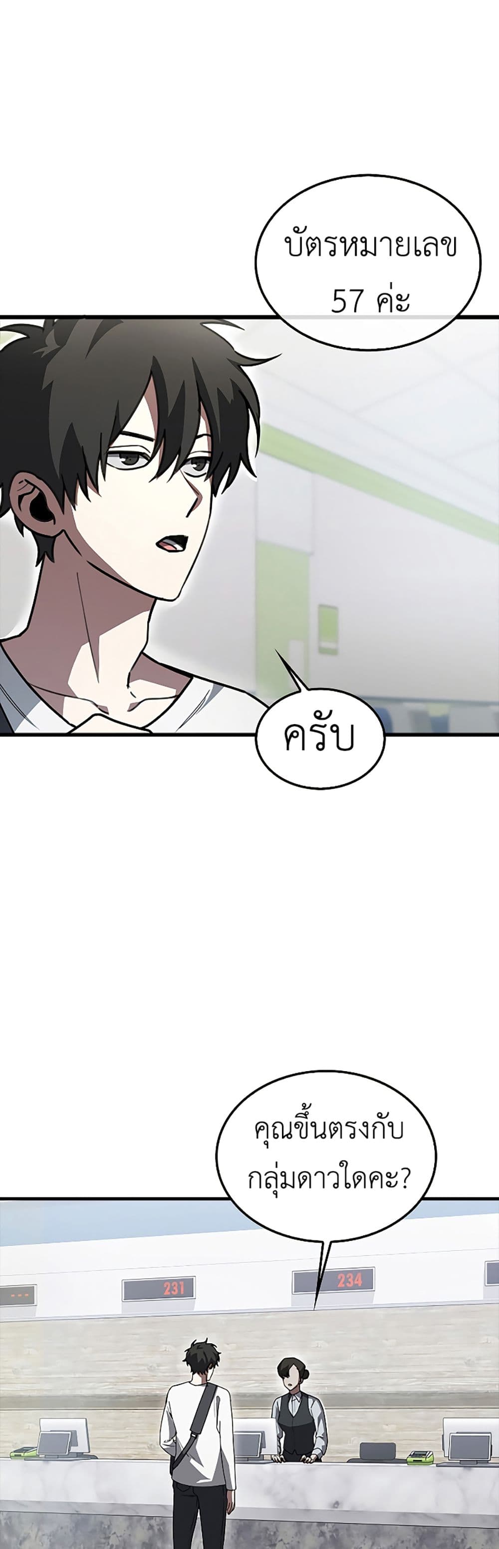 I’m Not a Regressor 5-5