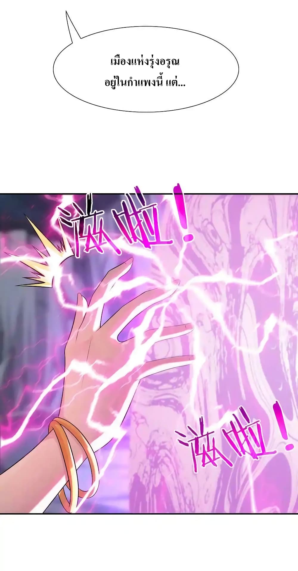 My Harem Is Entirely Female Demon Villains 10-10
