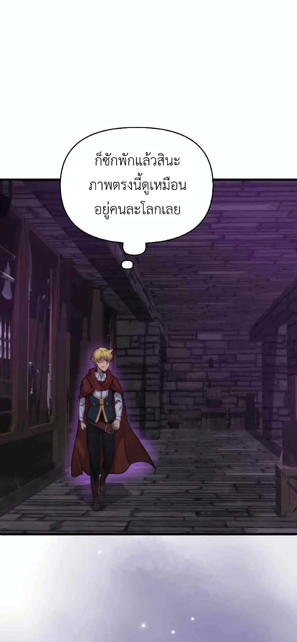 9th Class Sword Master: The Guardian of the Sword 20-20