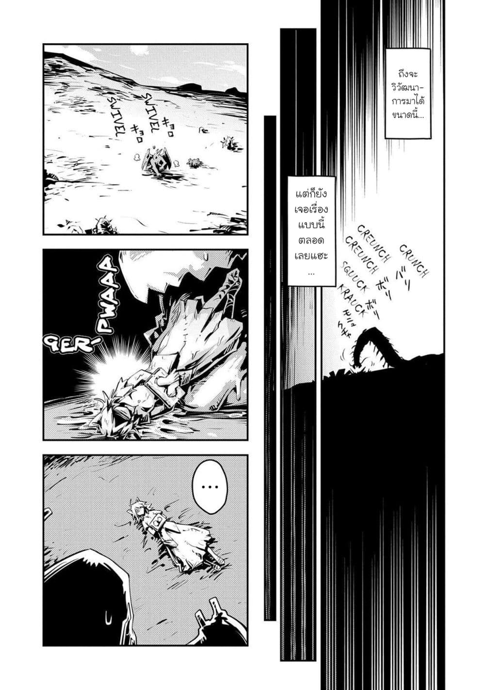 Tensei Shitara Dragon no Tamago Datta - Saikyou Igai Mezasa Nee 22-22