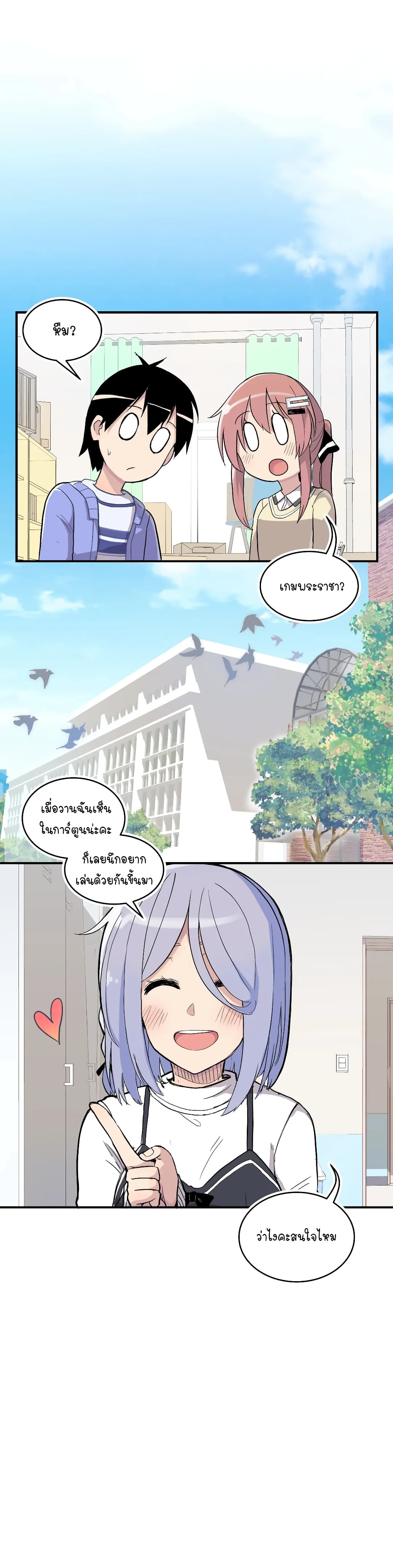 Erotic Manga Club ชมรมการ์ตูนอีโรติก 18-18