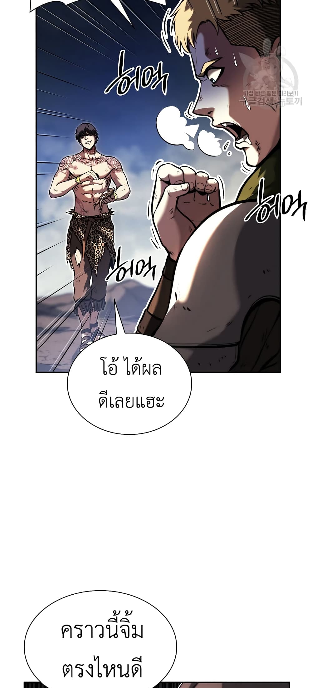 I Returned as an FFF-Class Witch Doctor 24-24